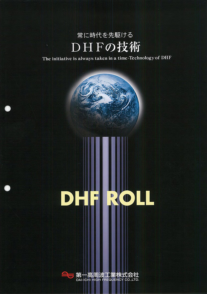 CATALOG|DHF
